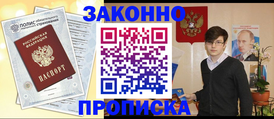 прописка иностранных граждан в Охе