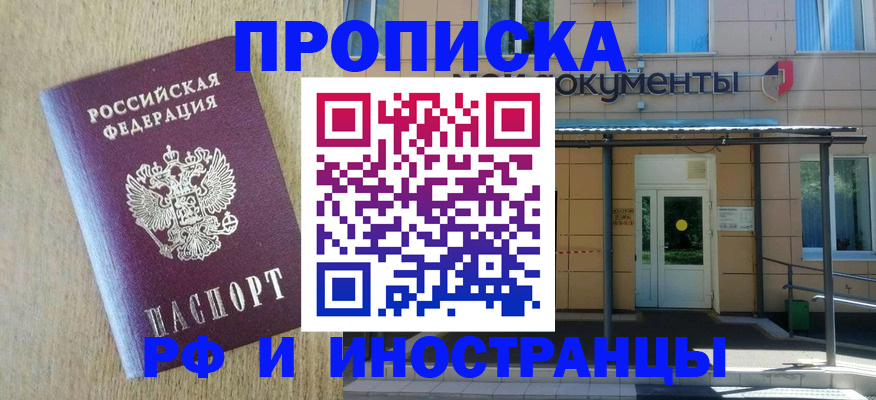 временная регистрация недорого в Охе