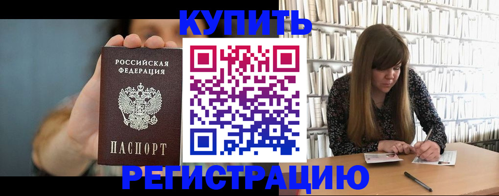 прописка для школы в Охе