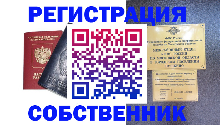 найти адрес прописки в Охе