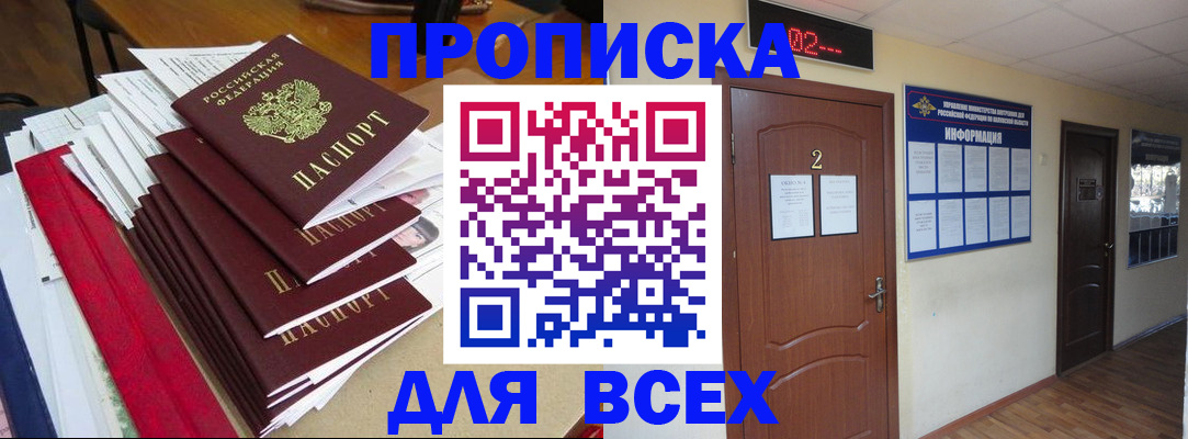 временная регистрация поиск в Охе